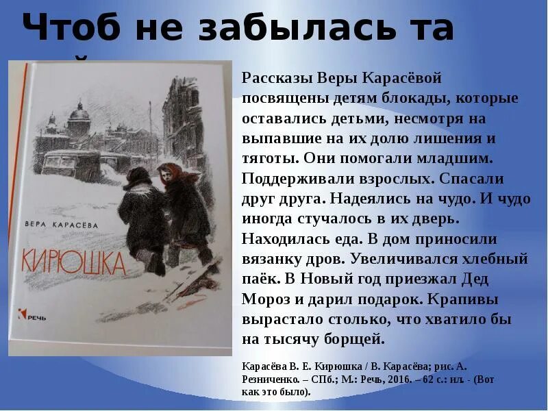 Чтоб не висло