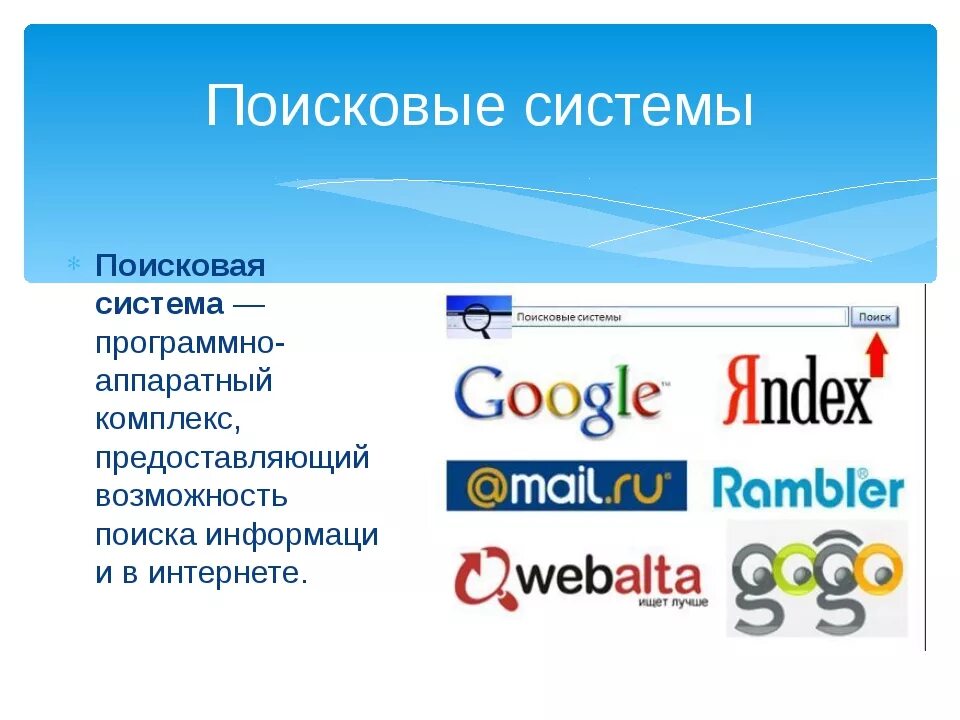 Сайта поисковой системе ссылки