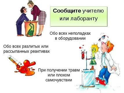 Что необходимо немедленно сделать