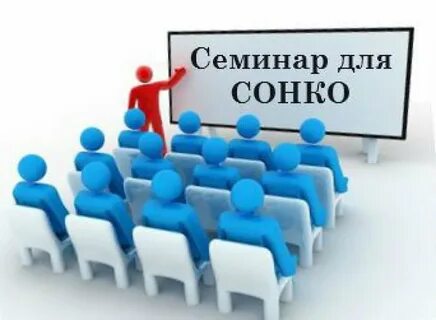 Конкурсы социально ориентированных некоммерческих