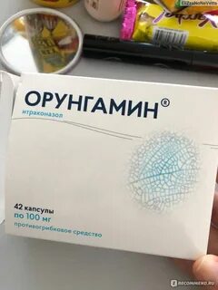 Итраконазол отзывы от грибка
