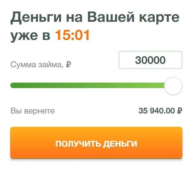 Ели займ. Деньги на займ на карту. займер займ на карту. займ экспресс на карту. одобренные займы на карту.