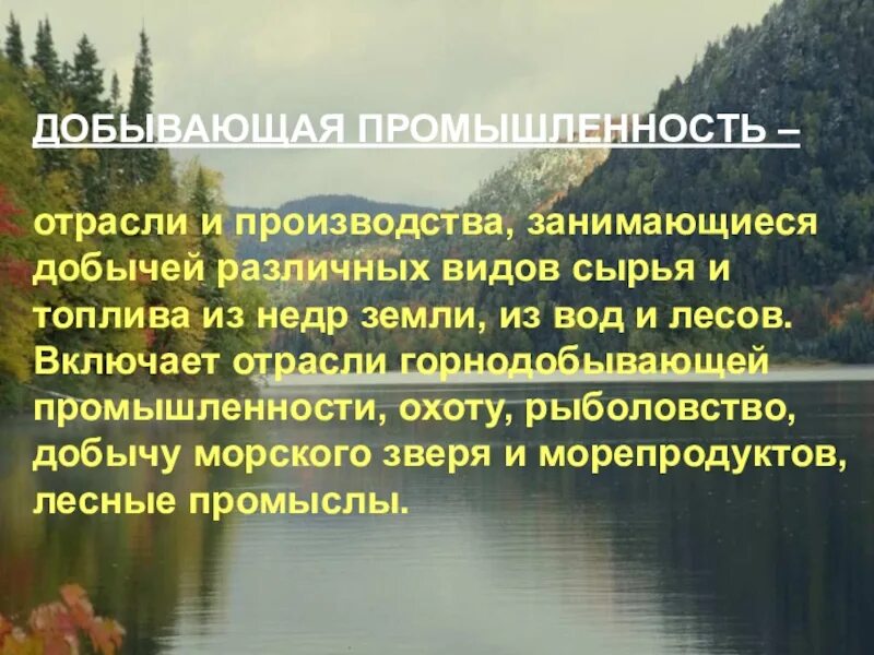 Доклад на тему промышленность 3 класс. Доклад о добывающей промышленности. Проект про промышленность 3 класс. Проект добывающая промышленность. Добывающая промышленность.это 3 класс.