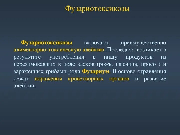 Нарушения связанные с питанием. Заболевания с характером питания. Болезни связанные с характером питания. Заболевания обусловленные характером питания. Заболевания связанные с характером питания гигиена.