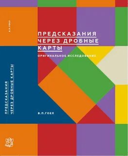 Дробные карты