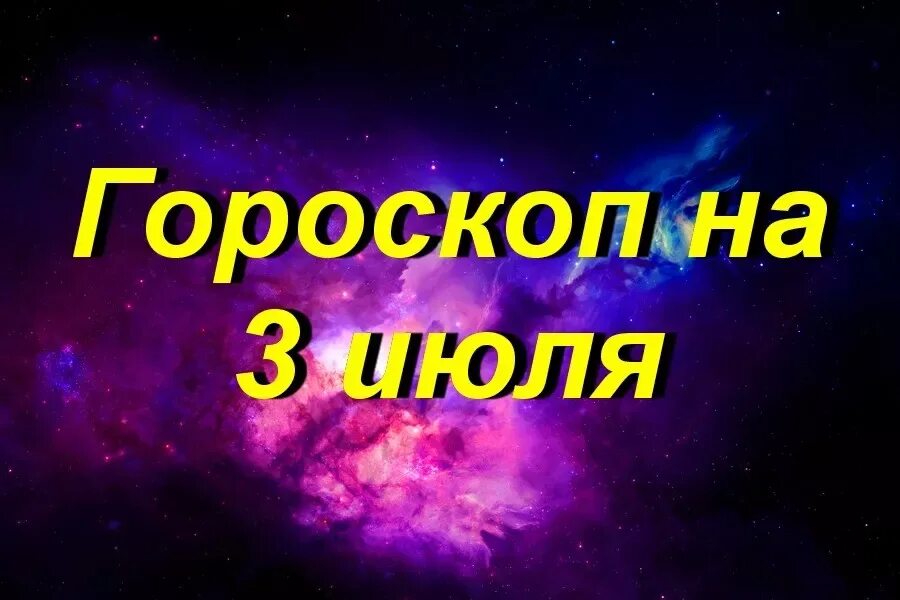 июль гороскоп. Cancer daily horoscope ganesha. Cancer horoscope. знаки зодиака. знаки зодикак.