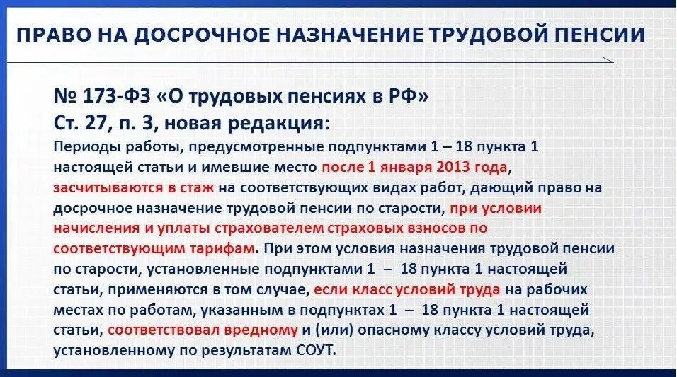 Перечень документов на льготную пенсию. Документы для оформления досрочной пенсии. Список документов для назначения пенсии. Документы для досрочной пенсии по старости.