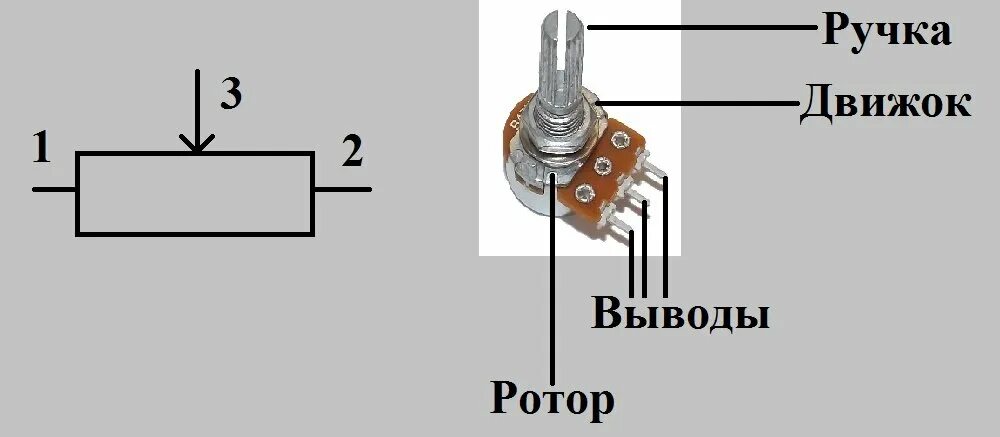 Регулировать напряжение резистором