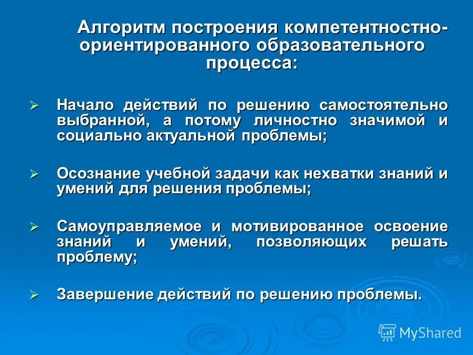 Проект развитие памяти ожидаемые результаты. Личностно значимая тема. Исследовательская позиция это. Личностно значимая тема. В основе проектной технологии лежит идея.
