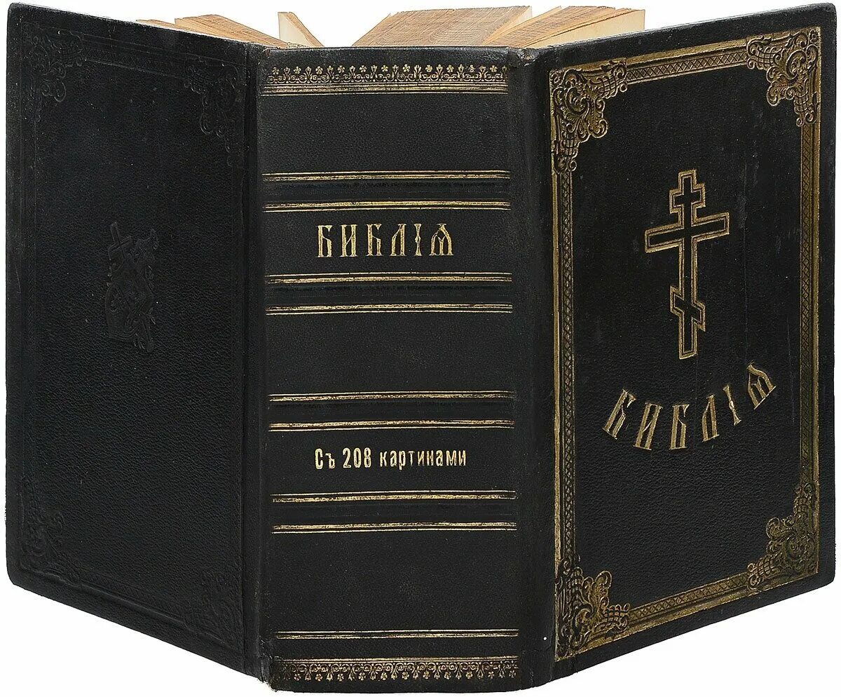 имя бога в ветхом завете. второзаконие ветхий завет. библия с 4 главы слушать. послание апостола павла к коринфянам. библия с 4 главы слушать.