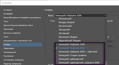 Изменить словарь