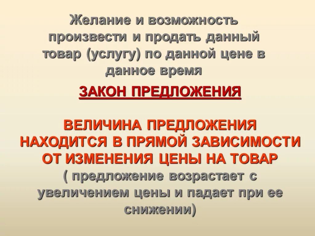 Общество законы рынка. Законы рынка Обществознание. Основной закон рынка. Законы рынка кратко. Законы рынка Обществознание 11 класс.