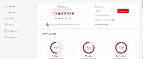 Как узнать баланс телефона другого абонента