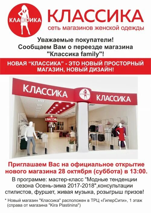 Фурманова, 35. Адреса магазинов классики. Kanzler магазин мужской. Магазин классик биробиджан. Адреса магазинов классики.