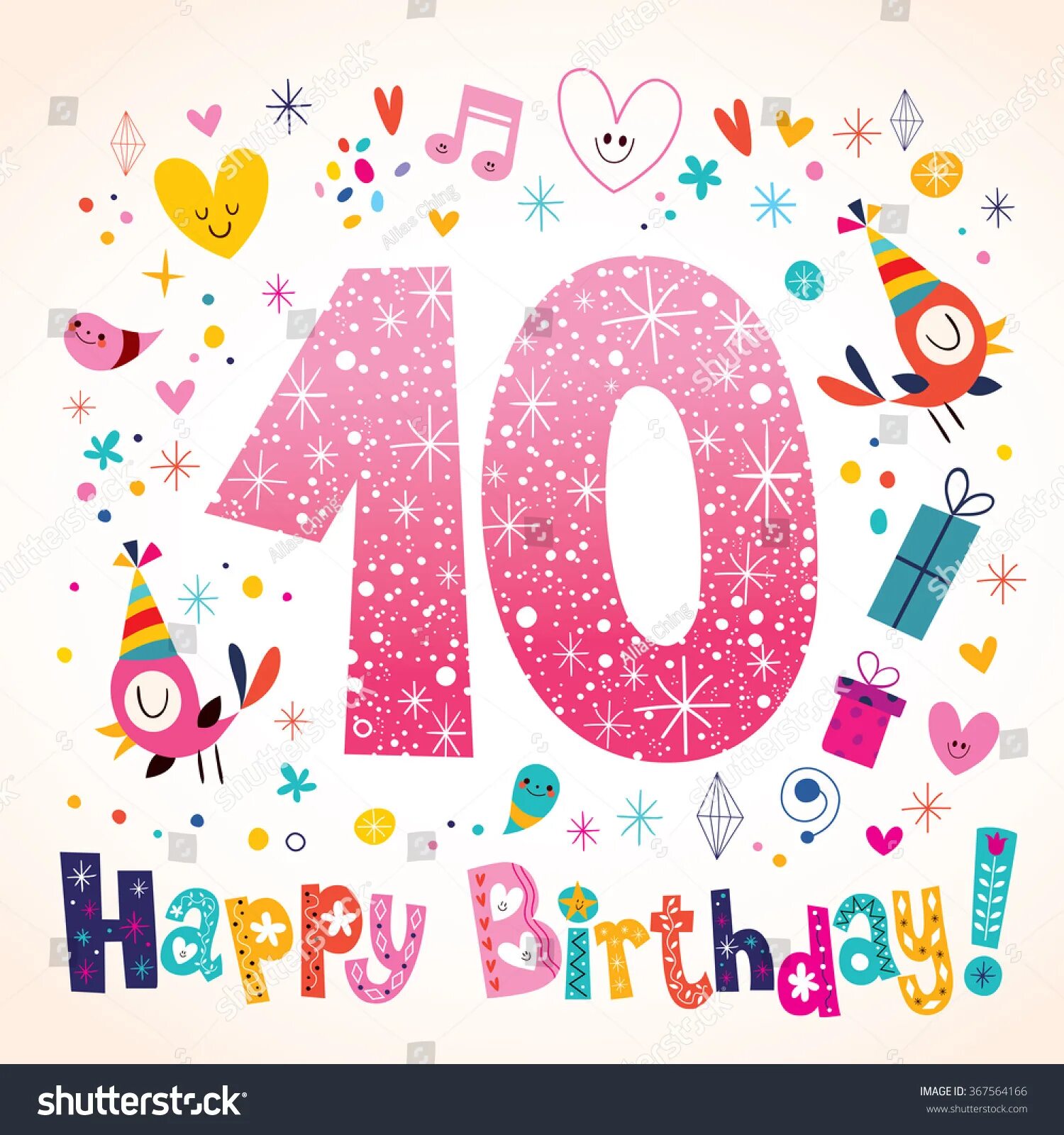 Открытки 10. С днем рождения 10 лет. С днём рождения 10 лет девочке. Открытки с днём рождения 10 лет. С юбилеем 10 лет девочке.