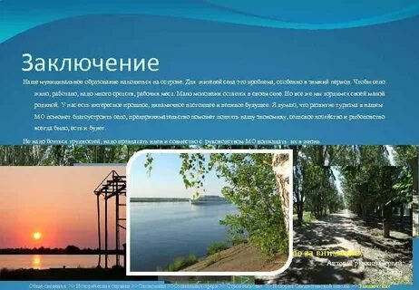 Погода о искусственный астраханская область