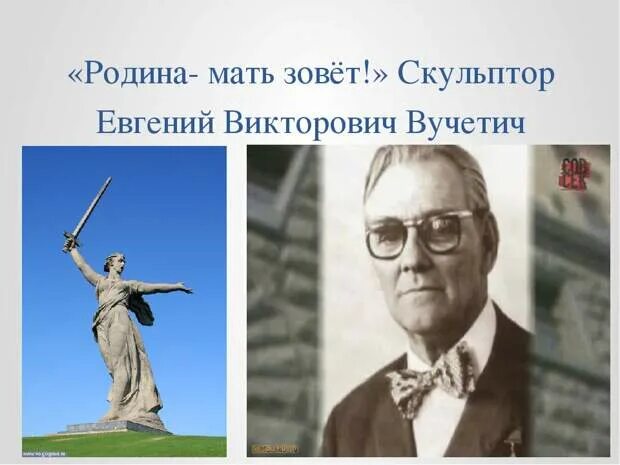 Вучетич работы фото ЧЕТЫРЕ МЕЧА СКУЛЬПТОРА ВУЧЕТИЧА ДШИ Чишминский р-н Республика Башкортостан