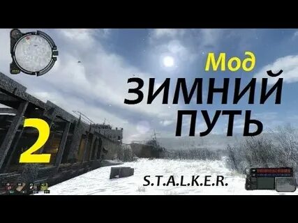 Мод путь