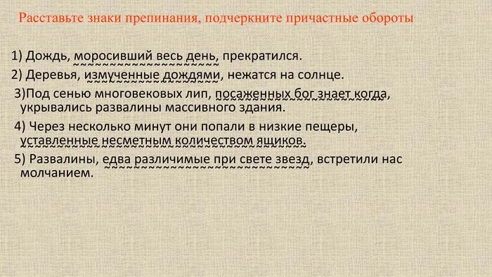 Дождь моросивший весь день прекратился облака. Дождь моросивший весь день прекратился причастный оборот. Мелкий дождик. Грозовые тучи. Дождь моросивший весь день прекратился причастный оборот.