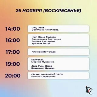 8 16 26 ноября
