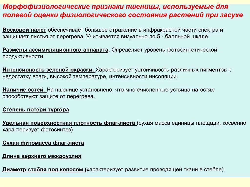 Морфофизиологическая изоляция примеры. Морфофизиологические признаки это. Морфофизиологические признаки это. Морфофизиологическая характеристика это. Морфофизиологические особенности человека.