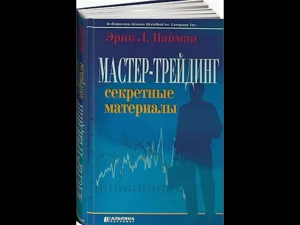 Воспоминания биржевого спекулянта эдвин лефевр книга. Группы спекулянтов. Эдвин лефевр воспоминания биржевого спекулянта. Воспоминания биржевого спекулянта обложка. Эдвин лефевр воспоминания биржевого спекулянта.