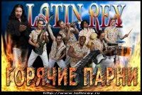 Латинская группа