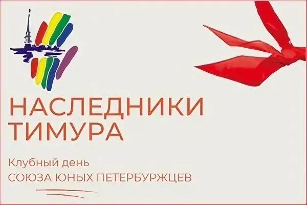 Юные петербуржцы текст