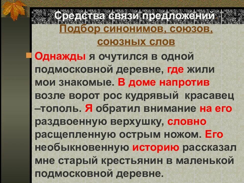 Сочинение рассказ на основе услышанного 6