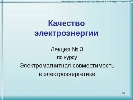 Технические средства лекции
