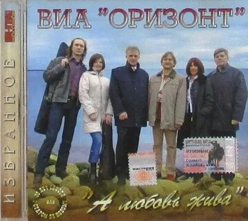 Оризонт ты у калины жди