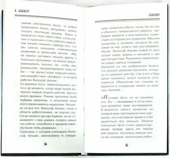 Читать книгу генезис