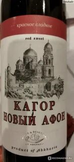 Новый афон красное