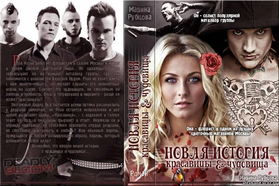 Лучшие любовные исторические романы. Романы где главный герой. Исторические любовные романы про пиратов. Героини любовных романов. Книги романы о любви.