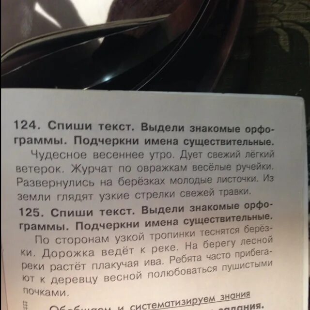 Дует дует дует свежий ветер. Чудесное весеннее утро подчеркни имена существительные. чудесное весеннее утро подчеркнуть имена существительные. чудесное весеннее утро дует свежий лёгкий ветерок. наступило чудесное теплое утро.