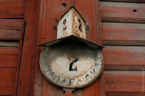 Дом номер 18