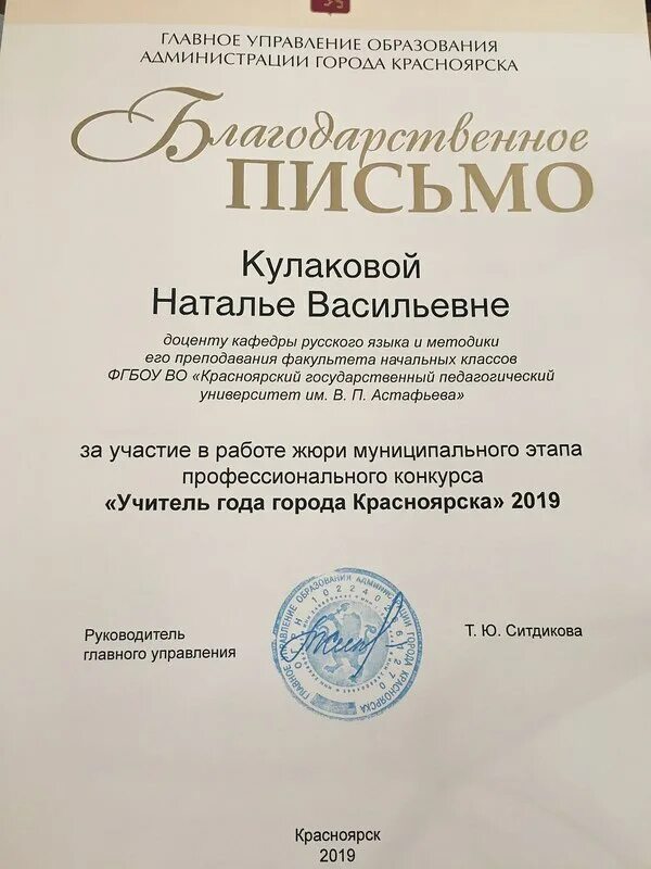 управление образования г красноярска. управление образования. главное управление образования г красноярска. логотип управления образования. главное управление образования администрации города красноярска.