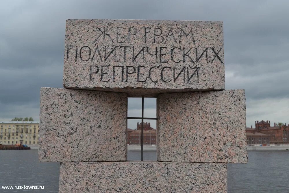 Памятник жертвам репрессий в санкт петербурге. Памятник жертвам политических репрессий (санкт-петербург). памятник жертвам политических репрессий в петербурге. воскресенская набережная памятник жертвам политических репрессий. шемякин жертвы репрессий.