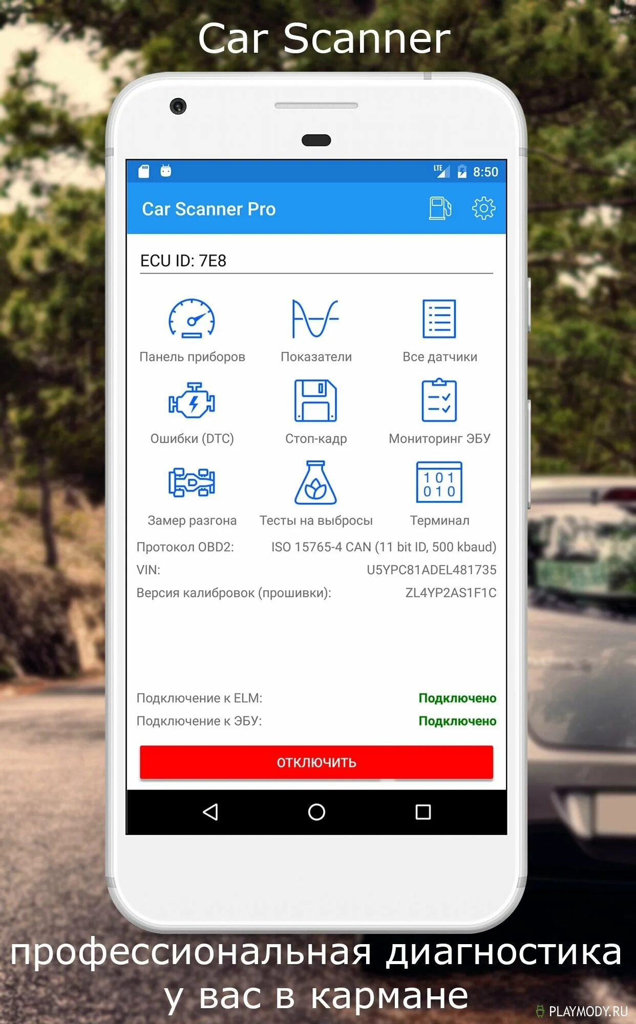 Car scanner приложение. Car scanner pro obd2. Elm 327 car scanner pro. Car scanner pro взлоmанную. Car scanner elm obd2.