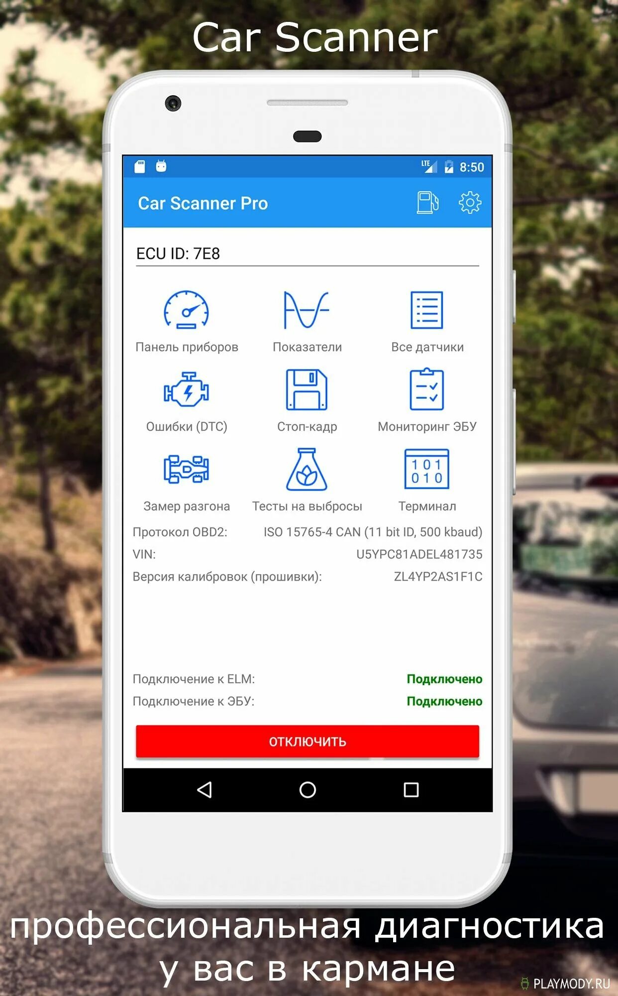 Кар сканер про бесплатная версия. Car Scanner Elm obd2 Pro. Elm327 car Scanner Android. Car Scanner Pro Elm OBD 2 для андроид. OBD 2 программа car Scanner.