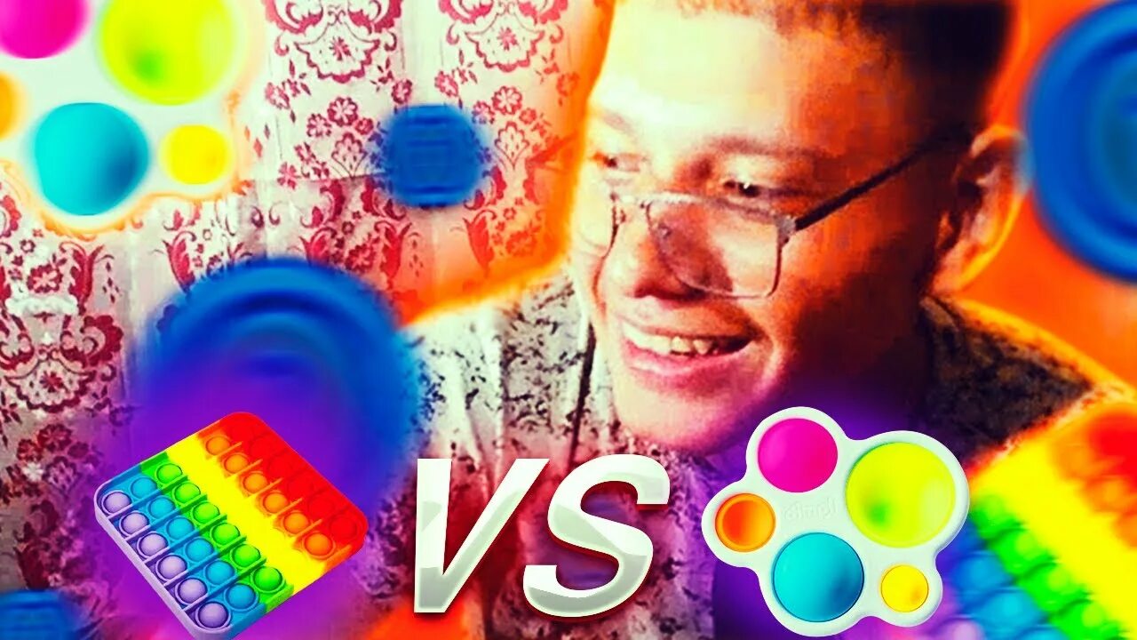 Поп ит. Котэ поп ит симпл. Симпл димпл мем. Мемы про поп ит и симпл димпл. Поп ит хаги ваги.