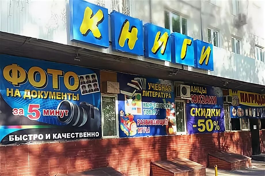 Магазин самое нужное. Магазин самое нужное. Магазин иголочка. Магазин самое нужное. Магазин самое нужное.