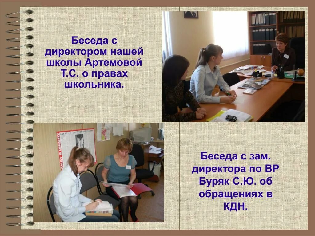 Учитель в классе. Родители и директор. Классный руководитель с классом. Учитель и ученики мультяшные. Беседа директора с учениками.