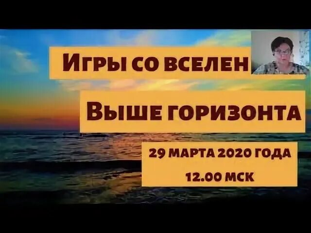 Выше горизонта 2