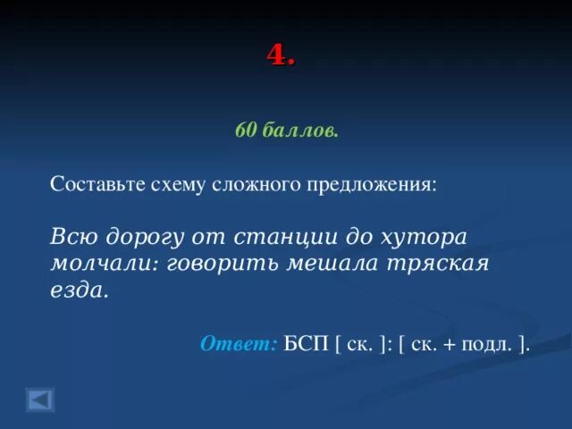 Всю дорогу до хутора молчали говорить мешала. Всю дорогу до хутора молчали. всю дорогу до хутора молчали говорить мешала тряская езда.
