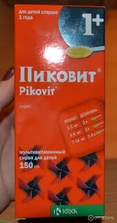 Пиковит сироп от 1 года отзывы