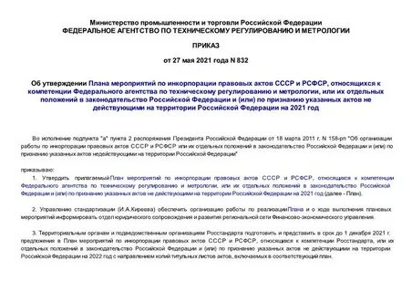 Актом инкорпорации
