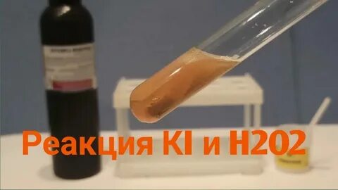 Иодид меди и серная кислота концентрированная