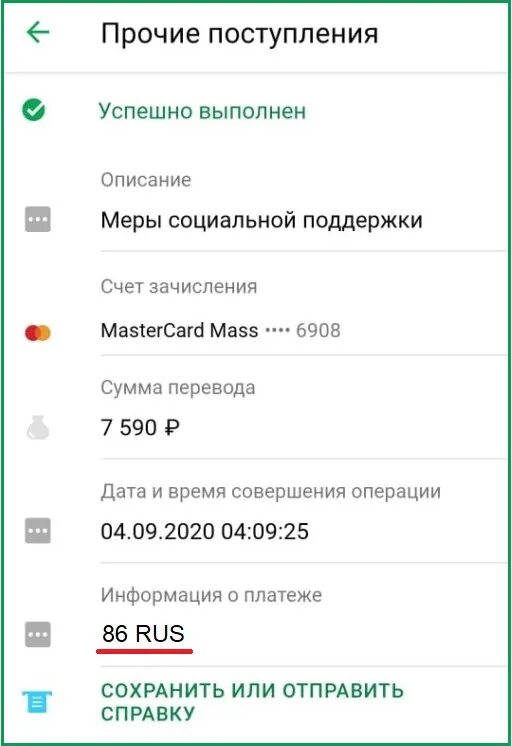 Прочие поступления 7. Прочие поступления 7