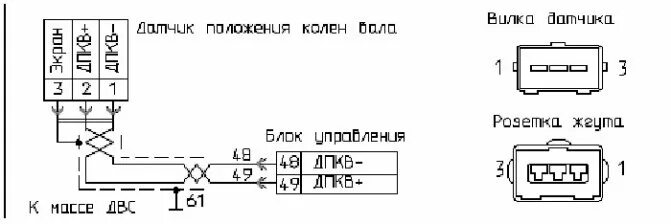 Схема подключения датчика коленчатого вала. Датчик положения коленвала схема подключения. Распиновка датчика коленвала УАЗ. Схема подключения датчика коленвала ЗМЗ 409.